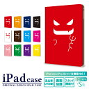 ipad 第10世代 第9世代 第8世代 第7世代 ケース iPad A16 ケース ipadケース かわいい iPad Pro M4 iPad Air M3 ...