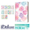 ipad 第9世代 第8世代 第7世代 第6世代 ケース ipadケース かわいい iPad air5 air4 10.9インチ air3 iPad mini 5 4 ipad pro 12.9インチ 11インチ 10.2インチ 9.7インチ 7.9インチ 水彩 花柄 iPad Air5 Air4 iPad mini6 5 カバー タブレット ケース