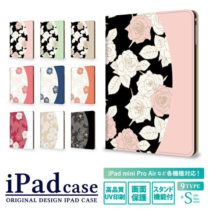 安いipadケース 薔薇の通販商品を比較 ショッピング情報のオークファン