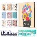 ipad 第9世代 第8世代 第7世代 第6世代 ケース ipadケース かわいい iPad air5 air4 10.9インチ air3 iPad mini 5 4 ipad pro 12.9インチ 11インチ 10.2インチ 9.7インチ 7.9インチ 猫 動物 花柄 iPad Air5 Air4 iPad mini6 5 カバー タブレット ケース