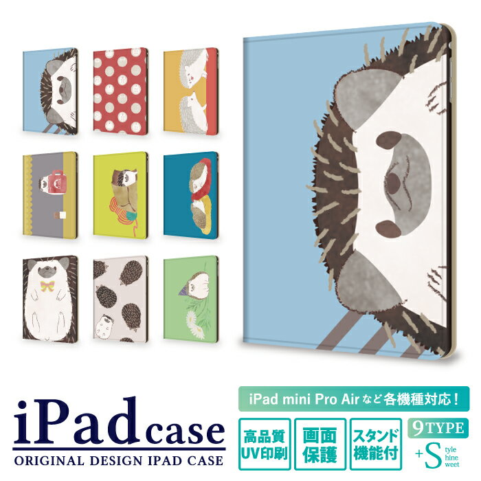 ipad 第8世代 第7世代 第6世代 ケース ipadケース かわいい iPad air4 air3 iPad mini 5 4 ipad air4 ipad pro 10.9インチ 10.2インチ 10.5インチ 9.7インチ 12.9インチ 7.9インチ ハリネズミ 動物 iPad Air4 Air3 iPad mini5 カバー アイパッド デコ タブレット デザイン