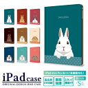 ipad 第9世代 第8世代 第7世代 第6世代 ケース ipadケース かわいい iPad air5 air4 10.9インチ air3 iPad mini 5 4 ipad pro 12.9インチ 11インチ 10.2インチ 9.7インチ 7.9インチ うさぎ iPad Air5 Air4 iPad mini6 5 カバー タブレット ケース