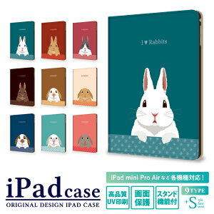 ipad 第9世代 第8世代 第7世代 第6世代 ケース ipadケース かわいい iPad air5 air4 10.9インチ air3 iPad mini 5 4 ipad pro 12.9インチ 11インチ 10.5インチ 10.2インチ 9.7インチ 7.9インチ うさぎ iPad Air5 Air4 iPad mini6 5 カバー タブレット ケース