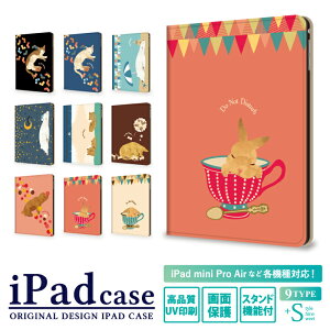 ipad 第8世代 第7世代 第6世代 ケース ipadケース かわいい iPad air4 air3 iPad mini 5 4 ipad air4 ipad pro 10.9インチ 10.2インチ 10.5インチ 9.7インチ 12.9インチ 7.9インチ おひるねアニマル iPad Air4 Air3 iPad mini5 カバー アイパッド デコ タブレット デザイン
