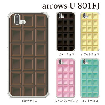 Plus-S スマホケース SoftBank arrows U 801FJ 用 チョコレート 板チョコ TYPE2 ハードケース