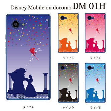 ディズニーモバイル カバー 輝く星 美女と野獣 世界名作童話 カラー dm-01h ケース dm-01h ケース dm-01h ケース dm-01h ケース dm-01h ケース dm-01h ケース アクオス スマホケース スマホカバー