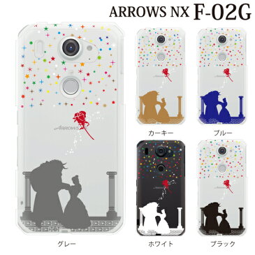 ARROWS NX F-02G 輝く星 美女と野獣 世界名作童話 クリア for docomo ARROWS NX F-02G【アローズ nx f 02g カバー ケ−ス f02g ハード CASE】【スマホカバー スマホケース】