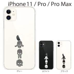 iPhone11 ケース iPhone SE2 iPhone xr ケース iPhone アイフォン ケース ドクロ 見ざる言わざる聞かざる ボーン iPhone XR iPhone XS Max iPhone X iPhone8 8Plus iPhone7 7Plus iPhone6 SE 5 ハードケース カバー スマホケース スマホカバー