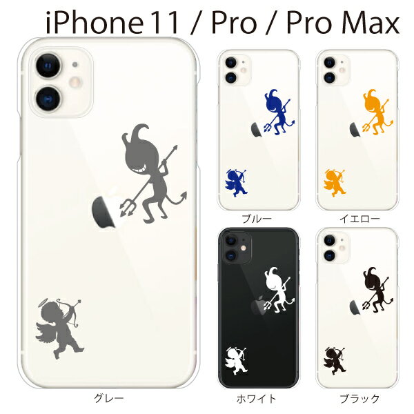 iPhone11 ケース iPhone SE2 iPhone xr ケース iPhone アイフォン ケース 天使と悪魔 エンジェル デビル iPhone XR iPhone XS Max iPhone X iPhone8 8Plus iPhone7 7Plus iPhone6 SE 5 ハードケース カバー スマホケース スマホカバー