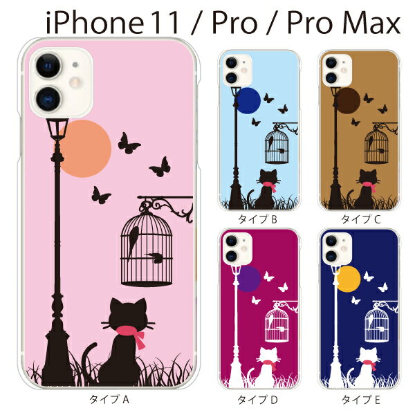 iPhone アイフォン ケース キャット ストリート 猫 カラー iPhone XS Max iPhone8 Plus iPhone7 Plus ソフトケース クリア やわらかい TPU スマホカバー