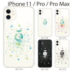 iPhone11 ケース iPhone SE2 iPhone xr ケース iPhone アイフォン ケース エコ・アース 地球 葉 エコロジー iPhone XR iPhone XS Max iPhone X iPhone8 8Plus iPhone7 7Plus iPhone6 SE 5 ハードケース カバー スマホケース スマホカバー