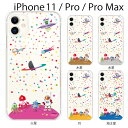 iPhone11 ケース iPhone SE2 iPhone 11 Pro Max iPhone xr ケース iPhone アイフォン ケース 星空(宇宙)と宇宙飛行士と惑星 iPhone XR iPhone XS Max iPhone X iPhone8 8Plus iPhone7 7Plus iPhone6 SE 5 ハードケース カバー スマホケース スマホカバー