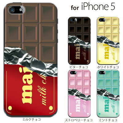 【iPhone5S iPhone5C iPhone5 ケース】【iphone 5 カバー】チョコレート 板チョコ TYPE1for iPhone5S iPhone5C iPhone5 TPU ケース カバー[やわらかいケース]【アイフォン】【シリコン ケースより、硬く柔軟性のあるTPUケース】