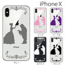 iPhone X / iPhone8 / iPhone8 Plus ケース ハード 白雪姫と魔女 スノーホワイト/ iPhone7 iPhone SE iPhone6s iPhone5s iPhone5c カバー スマホケース スマホカバー
