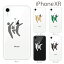 Plus-S iPhone xr ケース iPhone xs ケース iPhone xs max ケース iPhone アイフォン ケース キック 飛び膝蹴り/ iPhone XR iPhone XS Max iPhone X iPhone8 8Plus iPhone7 7Plus iPhone6 SE 5 5C ハードケース カバー スマホケース スマホカバー