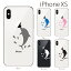 Plus-S iPhone xs ケース iPhone xs max ケース iPhone アイフォン ケース イルカ ドルフィン ボール遊び/ for iPhone7 Plus iPhone6s 対応 TPU やわらかい ケース カバー