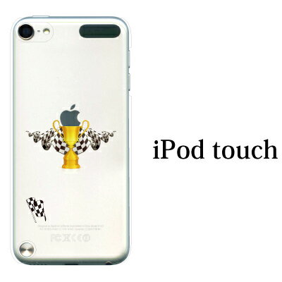 iPod touch 7 6 5 ケース 優勝カップ　チェッカーフラッグ 第7世代 アイポッドタッチ7 第6世代 おしゃれ かわいい ipodtouch7 アイポッドタッチ6 ipodtouch6 第5世代 アイポッドタッチ5 ipodtouch5 [アップルマーク ロゴ]