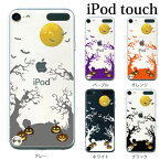 iPod touch 7 6 5 ケース アップルが怖い(笑)ハロウィーン・パーティー！（ハロウィン） 第7世代 アイポッドタッチ7 第6世代 おしゃれ かわいい ipodtouch7 アイポッドタッチ6 ipodtouch6 第5世代 アイポッドタッチ5 ipodtouch5 [アップルマーク ロゴ]