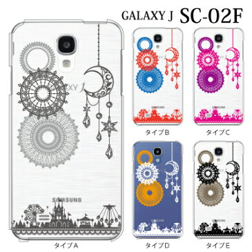 【GALAXY J SC-02F カバー】【SC-02f ギャラクシーJ ケース】【sc02f カバー】ハッピーランド　遊園地 for docomo GALAXY J SC-02F ケース カバー[SC-02F]【ギャラクシーJ sc02f ケース GALAXY J SC-02F ケース/カバー/CASE/ケ−ス】【スマホカバー スマホケース】