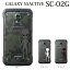 GALAXY S5 ACTIVE SC-02G ワレワレハ‥宇宙人 for docomo GALAXY S5 ACTIVE SC-02G【ギャラクシーs5 アクティブ カバー ケース ハード sc02g CASE】【スマホカバー スマホケース】