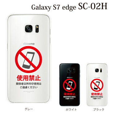 ギャラクシーs7 エッジ カバー 使用禁止 ロゴ docomo au Galaxy S7 edge SC-02H SCV33 カバー ケース スマホケース スマホカバー