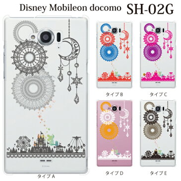 Disney Mobile on docomo SH-02G ケース カバー ハッピーランド　遊園地 for docomo Disney Mobile on docomo SH-02G ケース カバー【ディズニーモバイル ドコモ ケース SH-02G カバー sh02g CASE/カバー】【スマホカバー スマホケース】