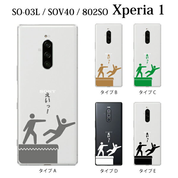 X}zP[X docomo Xperia 1 SO-03L p I n[hP[X