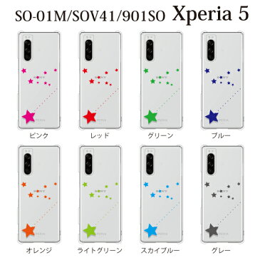 スマホケース au Xperia 5 SOV41 用 シャイニングスター TYPE2 ハードケース