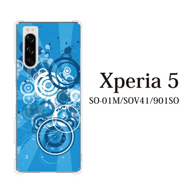 スマホケース docomo Xperia 5 SO-01M 用 ブルー・ディスパージョン ハードケース