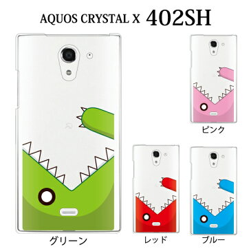 AQUOS CRYSTAL X 怪獣がまるかじり for SoftBank アクオスクリスタルx 402SH aquoscrystal カバー ケ−ス カバー 402sh アクオスクリスタル ソフトバンク シャープ sharp【スマホカバー スマホケース】【10P30May15】