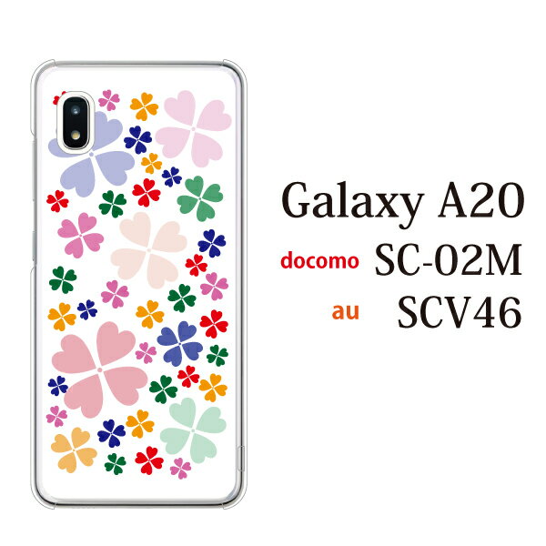 Plus-S スマホケース au Galaxy A20 SCV46 用 四葉クローバー ミックス ハードケース