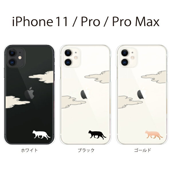 iPhone11 ケース iPhone SE2 iPhone xr ケース iPhone アイフォン ケース お月さんとねこ iPhone XR iPhone XS Max iPhone X iPhone8 8Plus iPhone7 7Plus iPhone6 SE 5 ハードケース カバー スマホケース スマホカバー