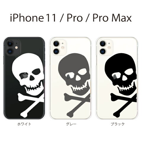 Plus-S iPhone11 ケース iPhone 11 Pro Max iPhone xr ケース iPhone アイフォン ケース スカル ドクロ アイ iPhone XR iPhone XS Max iPhone X iPhone8 8Plus iPhone7 7Plus iPhone6 SE 5 ハードケース カバー スマホケース スマホカバー