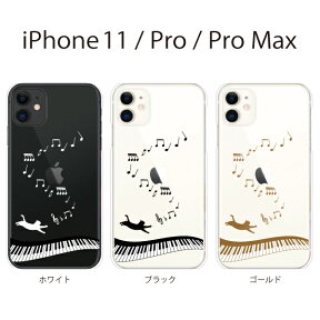 iPhone11 ケース iPhone SE2 iPhone xr ケース iPhone アイフォン ケース iphone5sカバー 音符とじゃれる猫 iPhone XR iPhone XS Max iPhone X iPhone8 8Plus iPhone7 7Plus iPhone6 SE 5 ハードケース カバー スマホケース スマホカバー