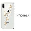 iPhone X / iPhone8 / iPhone8 Plus ケース ハード つるとアサガオ/ iPhone7 iPhone SE iPhone6s iPhone5s iPhone5c カバー スマホケース スマホカバー