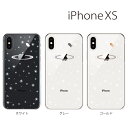 Plus-S iPhone xs ケース iPhone xs max ケース iPhone アイフォン ケース SPACE(宇宙) iPhone XS iPhone X iPhone8 8Plus iPhone7 7Plus iPhone6 SE 5 5C ハードケース カバー スマホケース スマホカバー