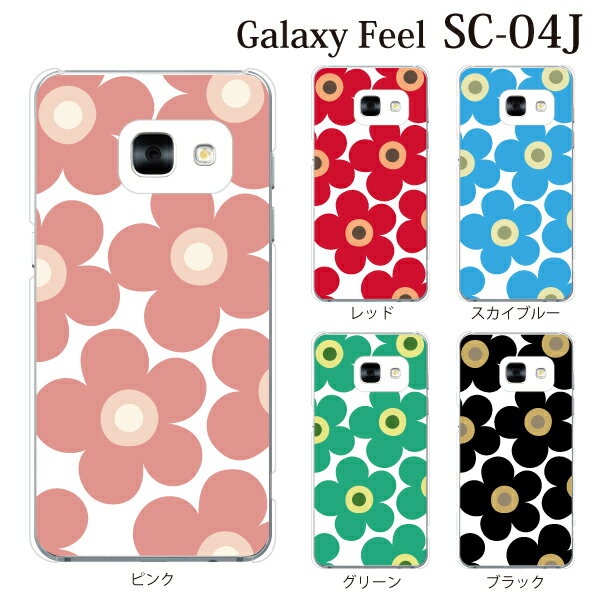 Galaxy Feel SC-04J ケース ハード フラワー ギャラクシー フィール カバー docomo ドコモ SAMSUNG サムスン スマホケース スマホカバー