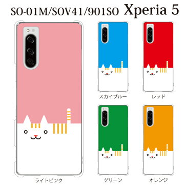 スマホケース docomo Xperia 5 SO-01M 用 スマートキャット ねこ ネコ TYPE1 ハードケース