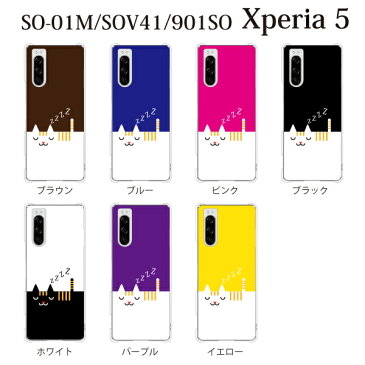 スマホケース au Xperia 5 SOV41 用 スマートキャット ねこ ネコ 居眠り TYPE2 ハードケース