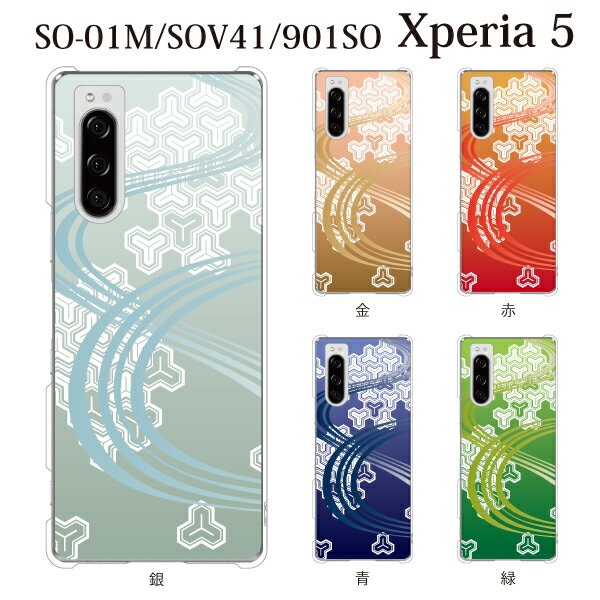 X}zP[X docomo Xperia 5 SO-01M p a WAGAKI n[hP[X