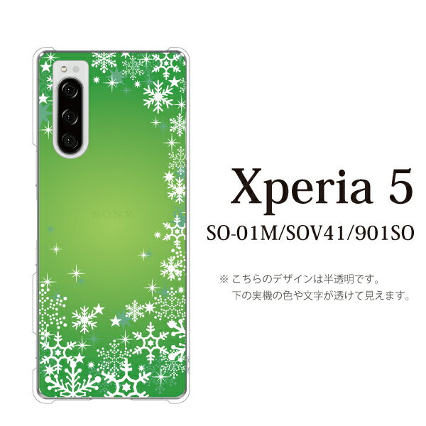 スマホケース docomo Xperia 5 SO-01M 用 スノウワールド グラデーショングリーン ハードケース