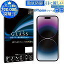 iPhone15 ガラスフィルム iPhone 15plus 14plus iPhone13 Pro Max mini フィルム ブルーライトカット iPhone SE 第3世代 ガラスフィルム iPhone12 XR XS X ガラスフィルム アイフォン13 12 ミニ pro max ガラス se xr xs x フィルム 8 7 ガラス RSL