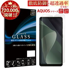 https://thumbnail.image.rakuten.co.jp/@0_mall/kintsu/cabinet/plus-s/re-glass/glass-aquos_top.jpg