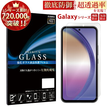 Galaxy a52 a32 a41 ガラスフィルム galaxy a30 a20 a7 フィルム Galaxy Feel2 Feel ガラスフィルム 日本硝子 ギャラクシーa52 a32 a41 ガラスフィルム ギャラクシーa30 a20 a7 ガラスフィルム ギャラクシー Feel2 Feel 保護フィルム RSL