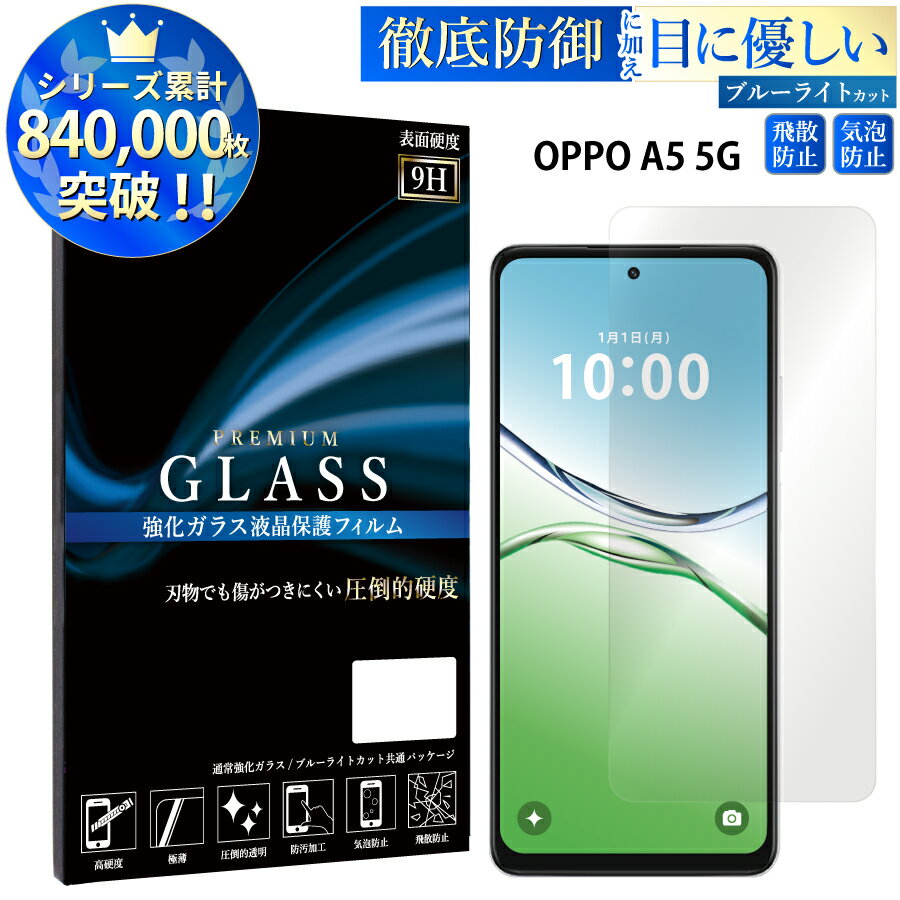 楽天市場】oppo ブルーライトカットの通販