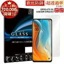  OPPO A79 5G A303OP CPH2557 ガラスフィルム 液晶保護フィルム オッポ ガラスフィルム 0.33mm 指紋防止 気泡ゼロ 液晶保護ガラス TOG