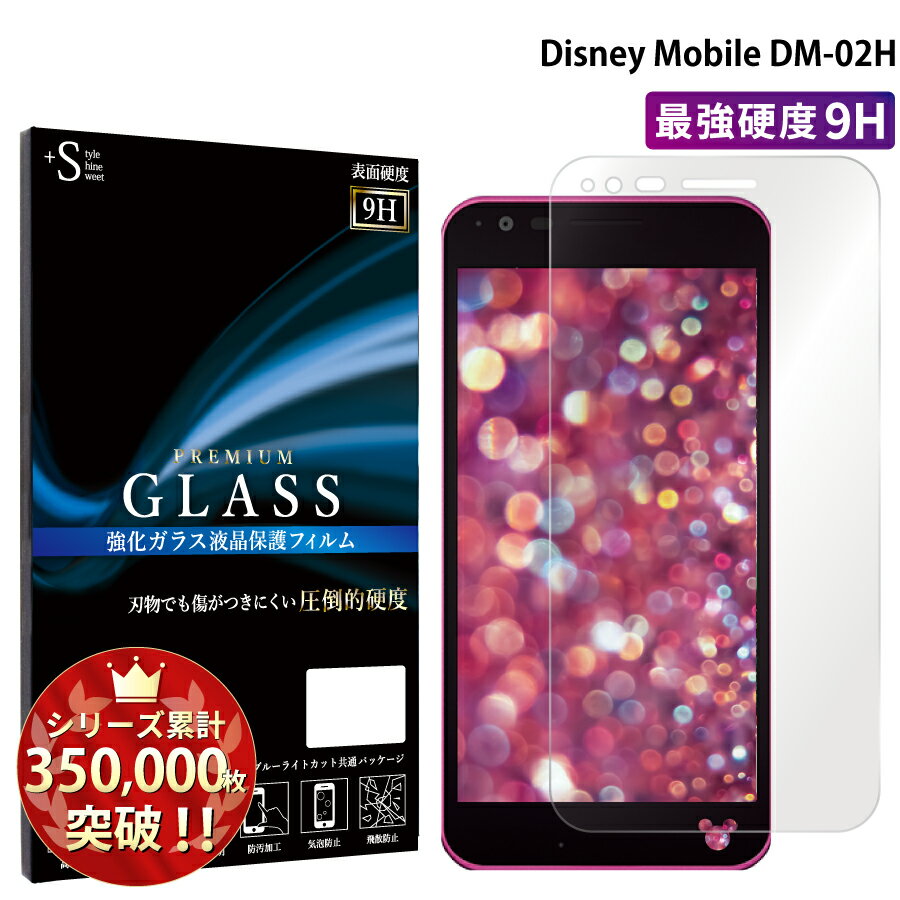 【マラソン限定P20倍】 Disney Mobile DM-