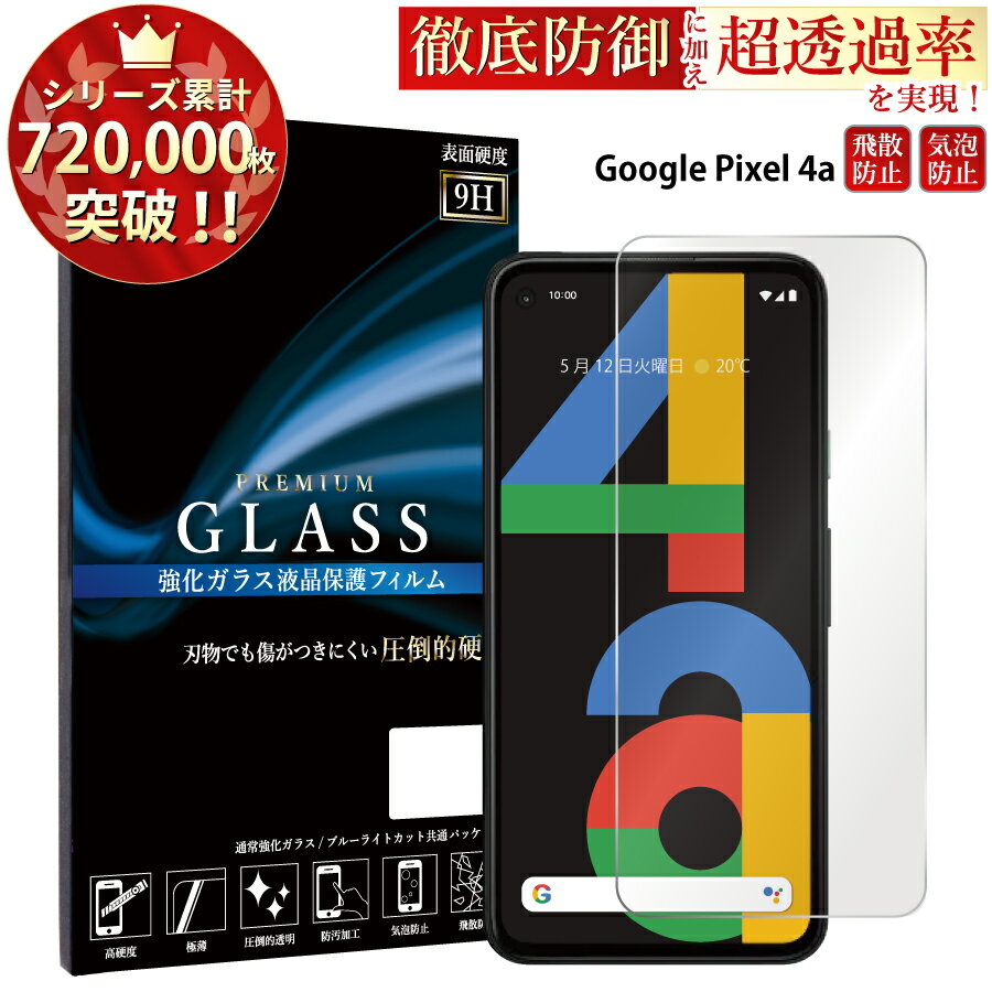 【マラソン限定P15倍】 Google Pixel4a (4