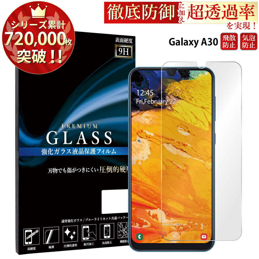 【マラソン限定P20倍】 Galaxy A30 SCV43 