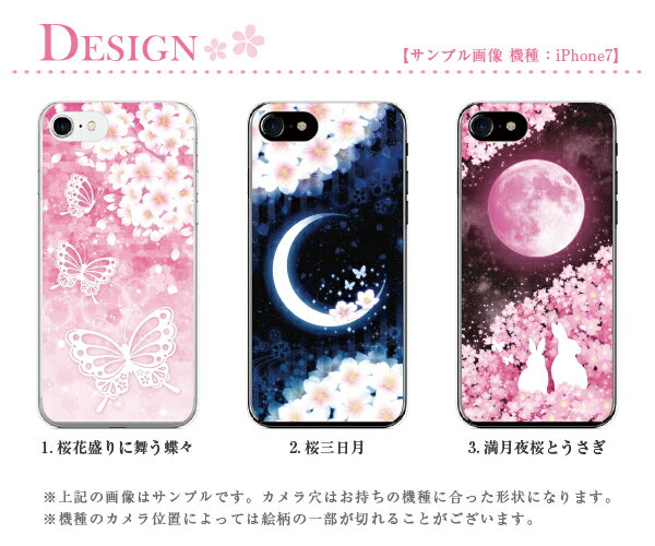 スマホケース Android 各種対応 ハードケース 桜 花 和柄 スマホケース isai V30+ ...